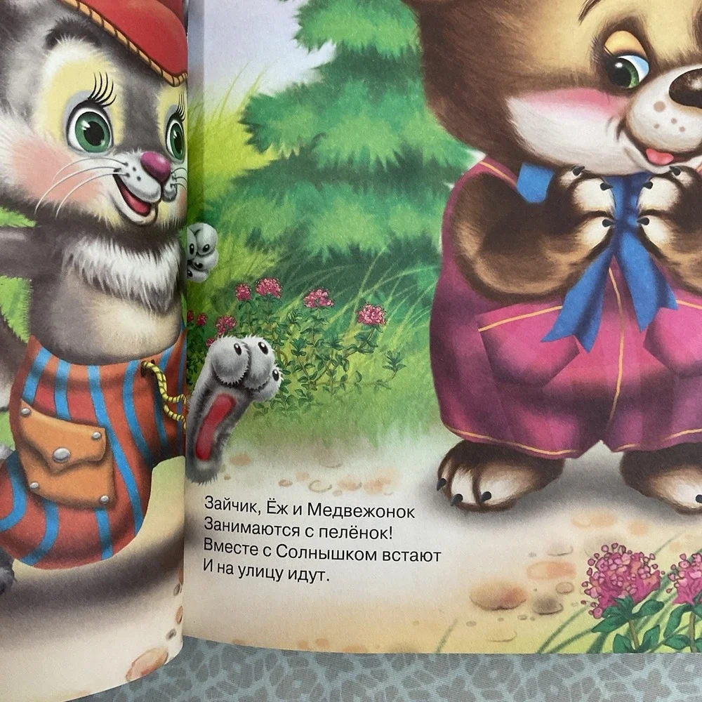 Русские Детские Книги / Russian Books For Kids Лучшая Книга Малышам  3-5 Лет‎